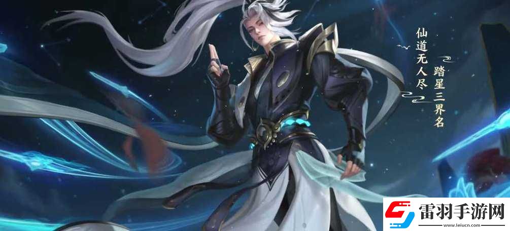 王者榮耀諸葛亮全新皮膚星海之霸震撼登場亮點(diǎn)全解析