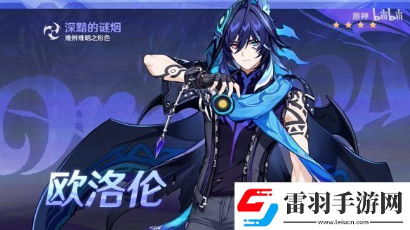 原神5.2版本“靈與火的織卷”新情報(bào)