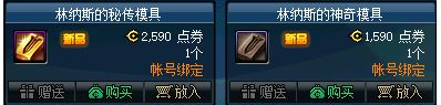 dnf手游武器怎么幻化