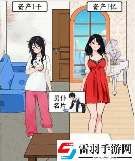 就我眼神好不同生活把物品分配給對的人怎么通關