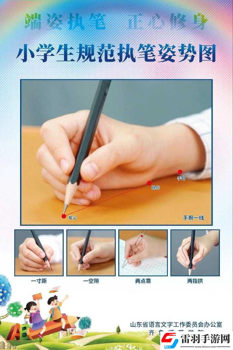 寫(xiě)作業(yè)時(shí)如何坐在捧捧上的正確姿勢(shì)