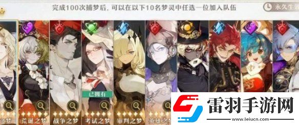 無盡夢回新手保底優(yōu)先哪個