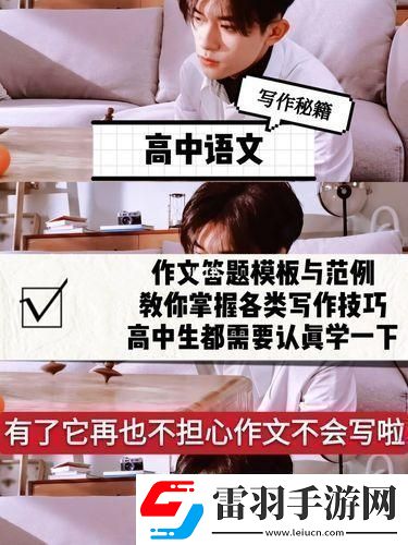 學(xué)長“激情”撞我寫作文界“驚現(xiàn)”奇葩現(xiàn)象！