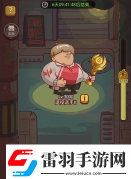 咸魚之王6110關(guān)華佗通關(guān)攻略