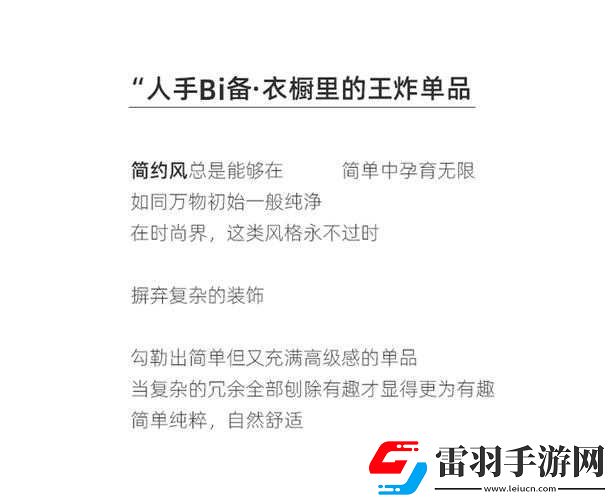 無尺碼精品產(chǎn)品有哪些時(shí)尚界推薦之解析