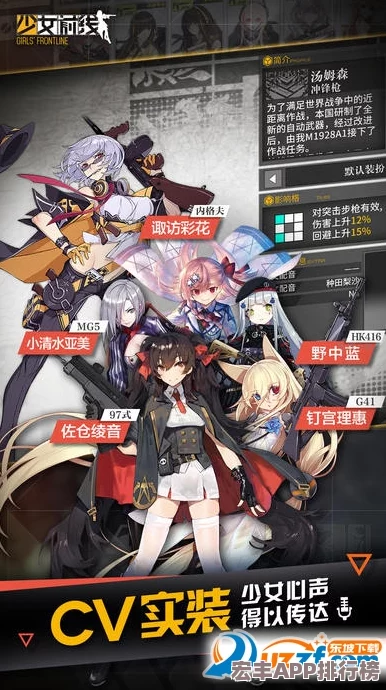 少女前線策略升級
