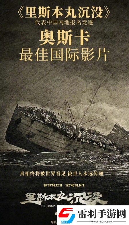 外媒稱