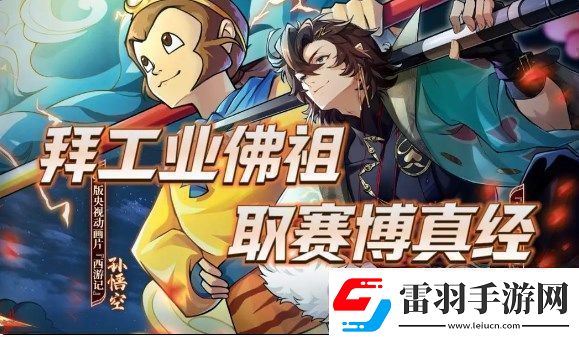 少年西游記2角色強(qiáng)度排行榜是什么/少年西游記2強(qiáng)度榜最新大全2024一覽