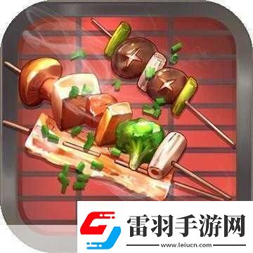 手游中的趣味知識(shí)戶外燒烤的安全要點(diǎn)