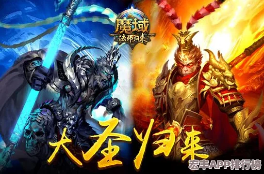 探秘西游神魔激戰(zhàn)