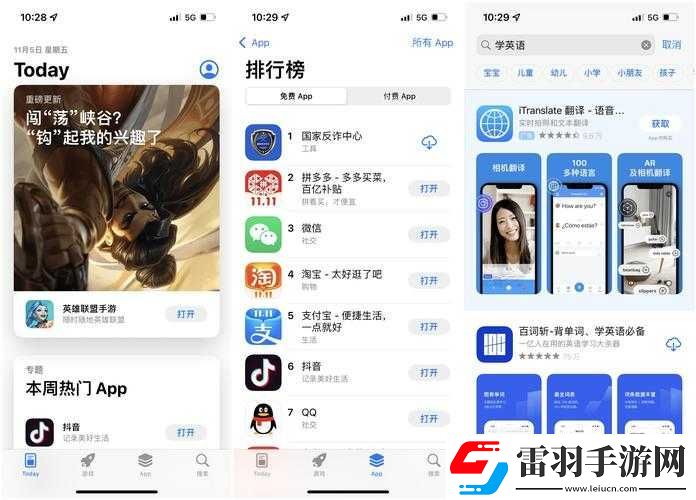 appstore