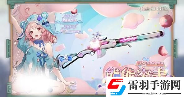 塵白禁區(qū)2.3版本新增外觀有哪些