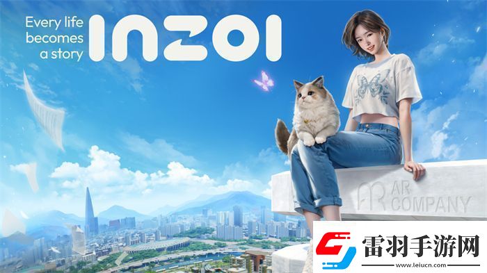 inZOI中國獨家PV發(fā)布！夢想生活由此開啟共同探索無限可能無限數(shù)碼