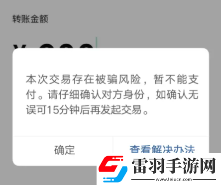 微信轉(zhuǎn)賬15分鐘冷靜期在哪里把握微信15分鐘轉(zhuǎn)賬冷靜期