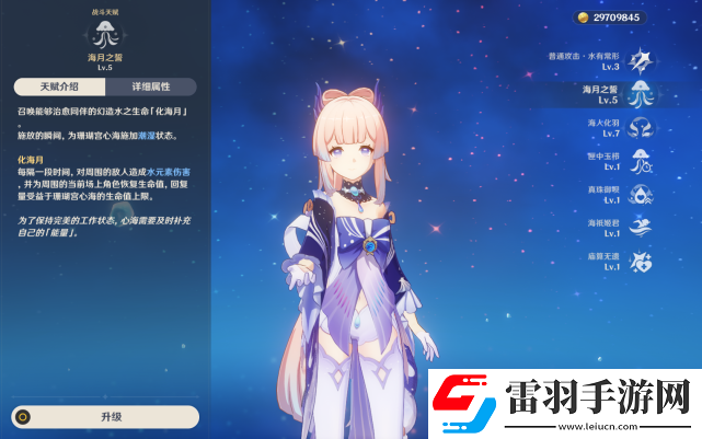原神神羅天征是什么隊原神神羅天征起飛陣容