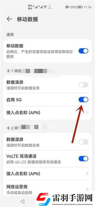 5g天天奭怎么打開