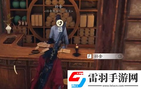 燕云十六聲物歸原主怎么過