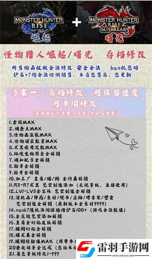 怪物獵人崛起曙光Switch價(jià)格詳解