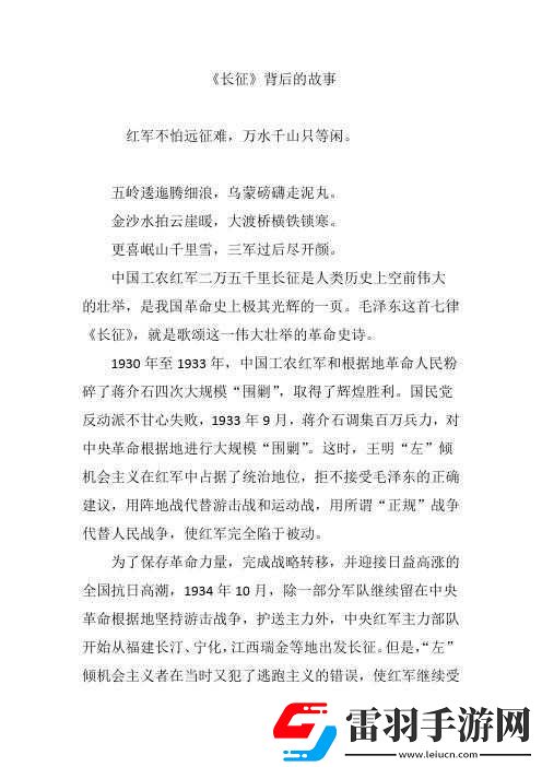 萬(wàn)篇長(zhǎng)征黑料正能量在線