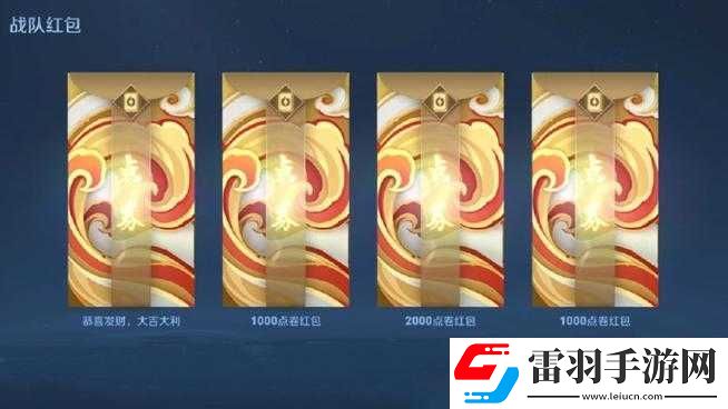 全民超神十強戰(zhàn)隊獎勵皮膚成功發(fā)放