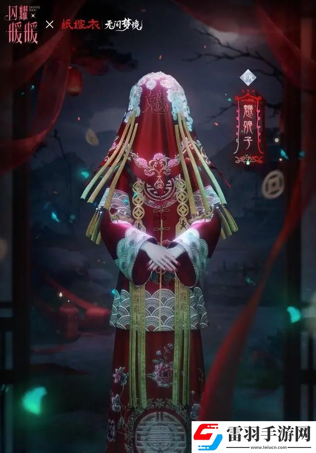 閃耀暖暖紙嫁衣聯(lián)動(dòng)服飾怎么樣