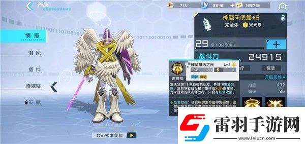 數(shù)碼寶貝新世紀元素突破怎么打