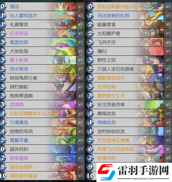 爐石傳說標準40宇宙德卡組代碼
