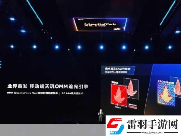 手機光追技術革新！天璣9400