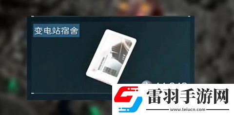 三角洲行動(dòng)零號(hào)大壩鑰匙位置推薦
