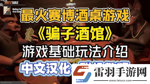 **酒館怎么玩