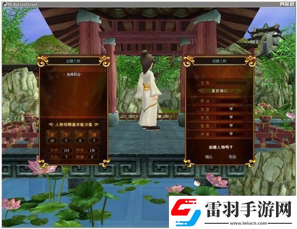 熱血江湖6轉(zhuǎn)任務(wù)完成攻略