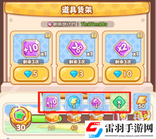 帕帕的商業(yè)街研究點有什么