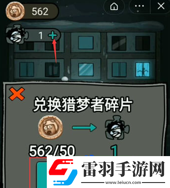 猛鬼宿舍怎么當(dāng)獵夢者