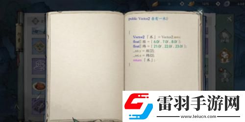 墨劍江湖代碼疑云任務攻略