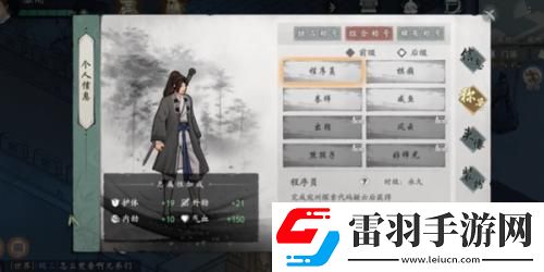 墨劍江湖代碼疑云任務攻略
