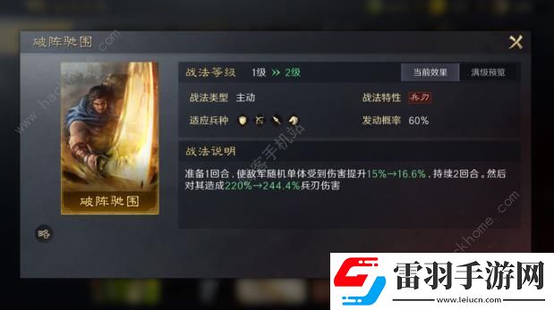 三國謀定天下七日狂歡免費(fèi)金色戰(zhàn)法選哪個(gè)好七日狂歡金色戰(zhàn)法選擇推薦
