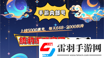 誅仙手游稀有蝶精抓捕及刷新時(shí)間指南