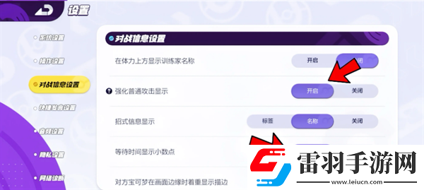 寶可夢大集結(jié)設(shè)置推薦寶可夢大集結(jié)設(shè)置應(yīng)該設(shè)置什么