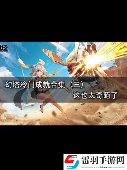 幻塔改名方法