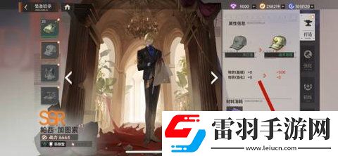 龍族卡塞爾之門怎么打造裝備