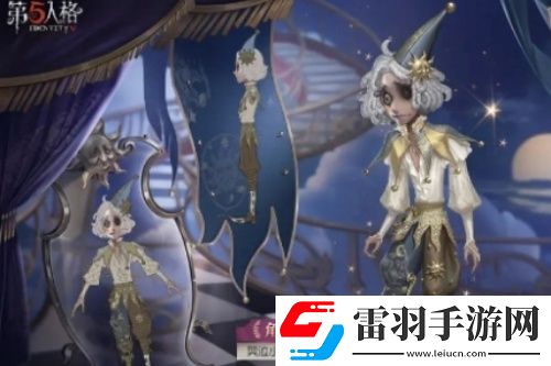 第五人格第三十五賽季精華3皮膚有哪些