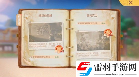 摩爾莊園時(shí)光相冊(cè)揭秘
