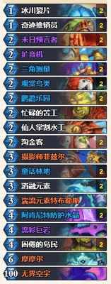 爐石傳說無限空宇薩卡組搭配攻略