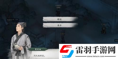 墨劍江湖代碼疑云任務攻略