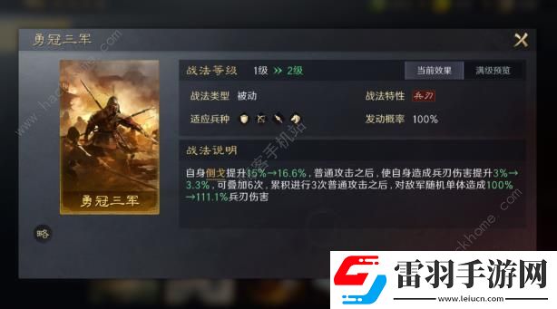 三國謀定天下七日狂歡免費(fèi)金色戰(zhàn)法選哪個(gè)好七日狂歡金色戰(zhàn)法選擇推薦
