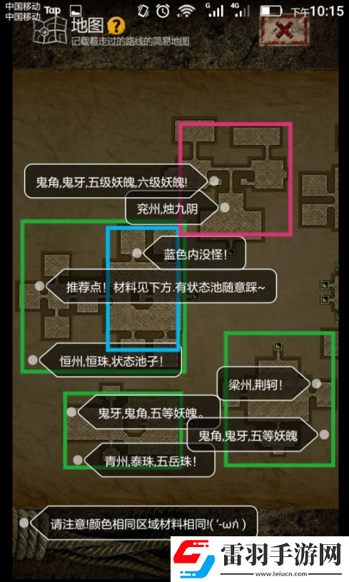 盜墓長(zhǎng)生印第三章有哪些材料
