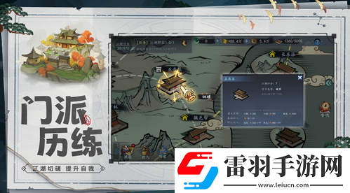 寸心之爭(zhēng)怎么升級(jí)快