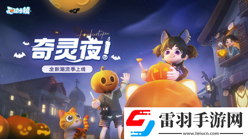 心動小鎮(zhèn)新手功能