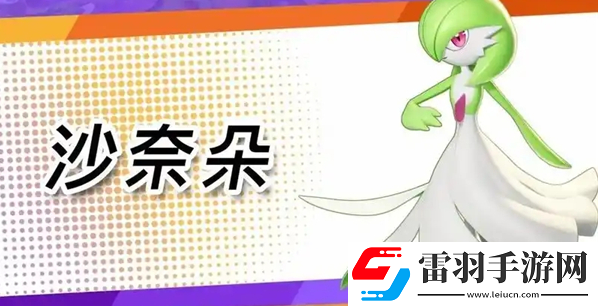 寶可夢大集結(jié)控制陣容怎么搭配
