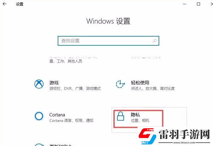 win10系統(tǒng)如何禁止應(yīng)用訪問任務(wù)